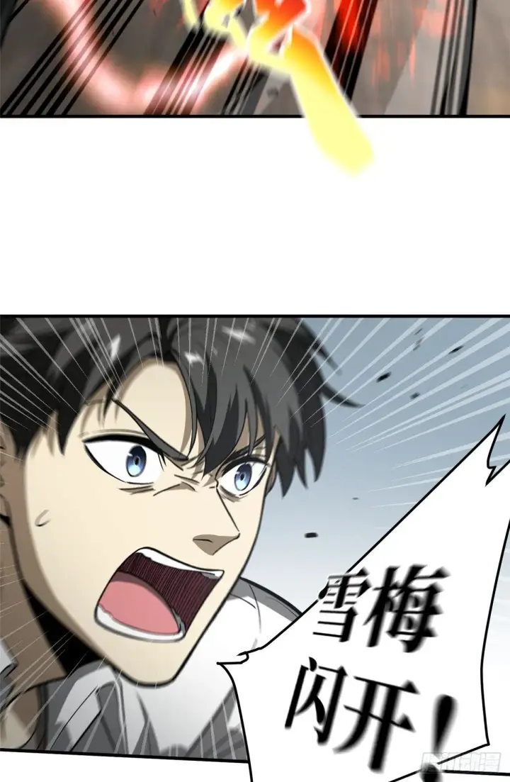 漫画《全球高武》065 威压第30张图