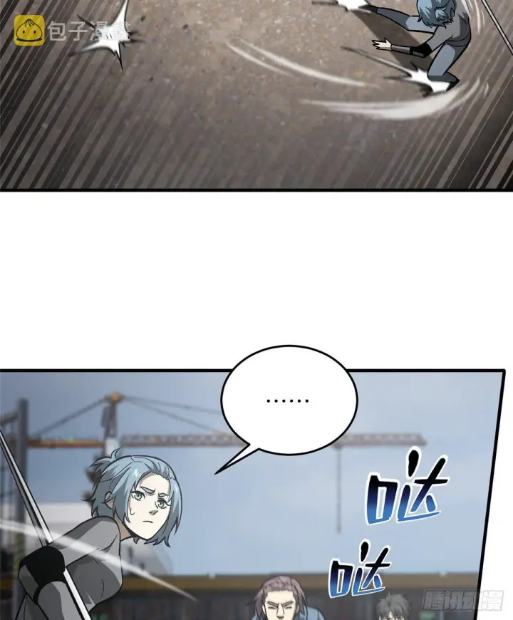 漫画《全球高武》065 威压第35张图