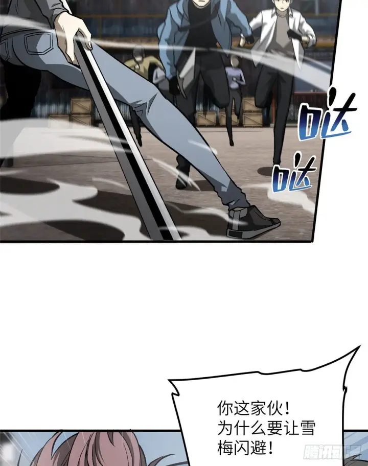漫画《全球高武》065 威压第36张图