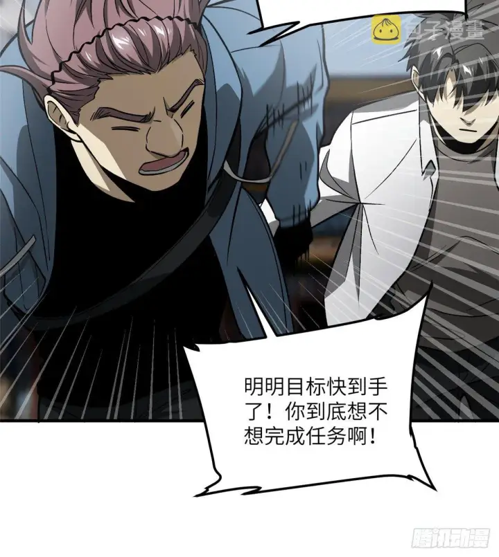 漫画《全球高武》065 威压第37张图