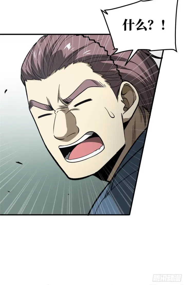 漫画《全球高武》065 威压第40张图