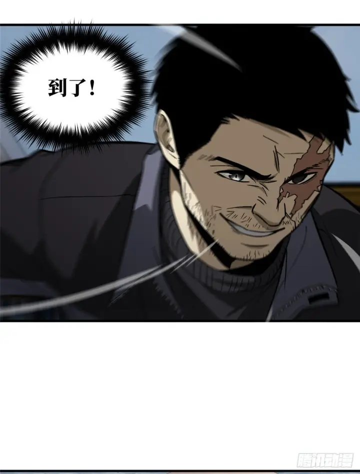 漫画《全球高武》065 威压第52张图