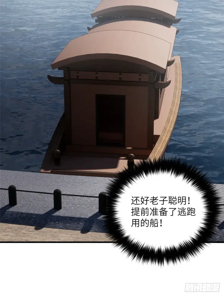 漫画《全球高武》065 威压第53张图