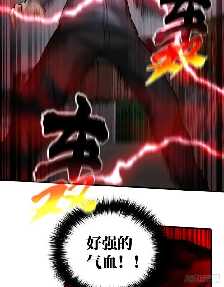 漫画《全球高武》065 威压第56张图