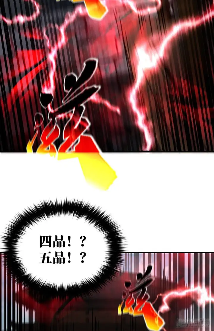 漫画《全球高武》065 威压第59张图
