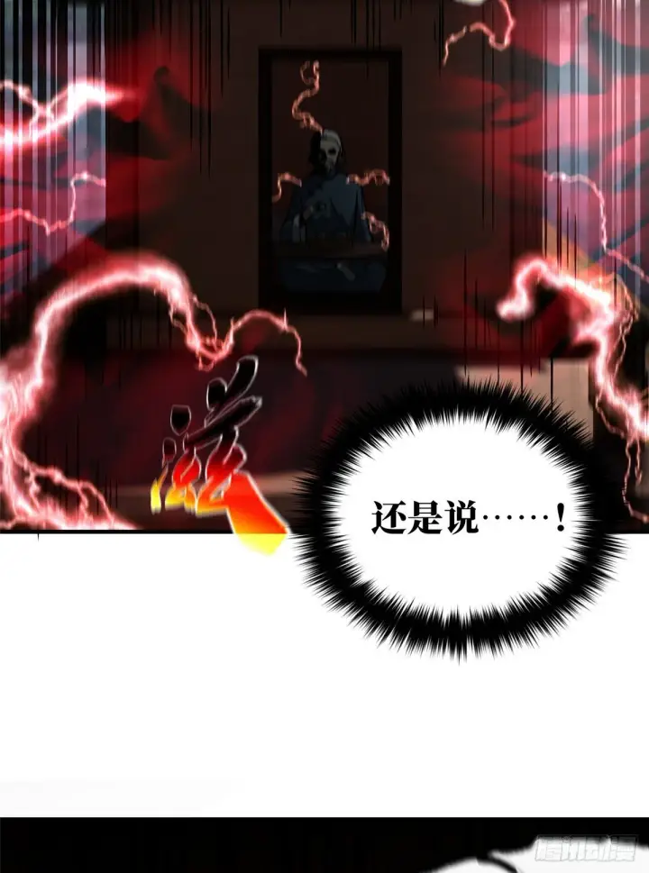 漫画《全球高武》065 威压第60张图