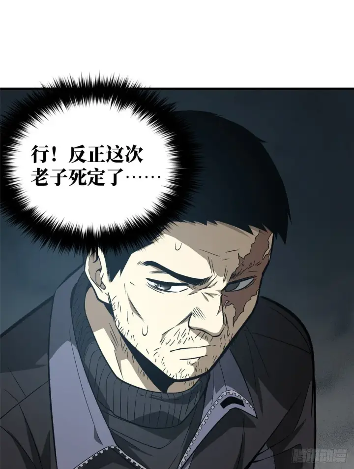 漫画《全球高武》065 威压第64张图
