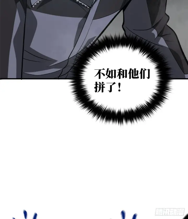 漫画《全球高武》065 威压第65张图