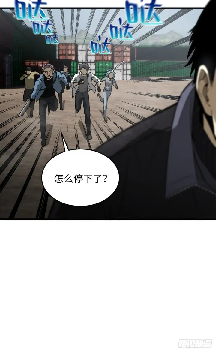 漫画《全球高武》065 威压第66张图