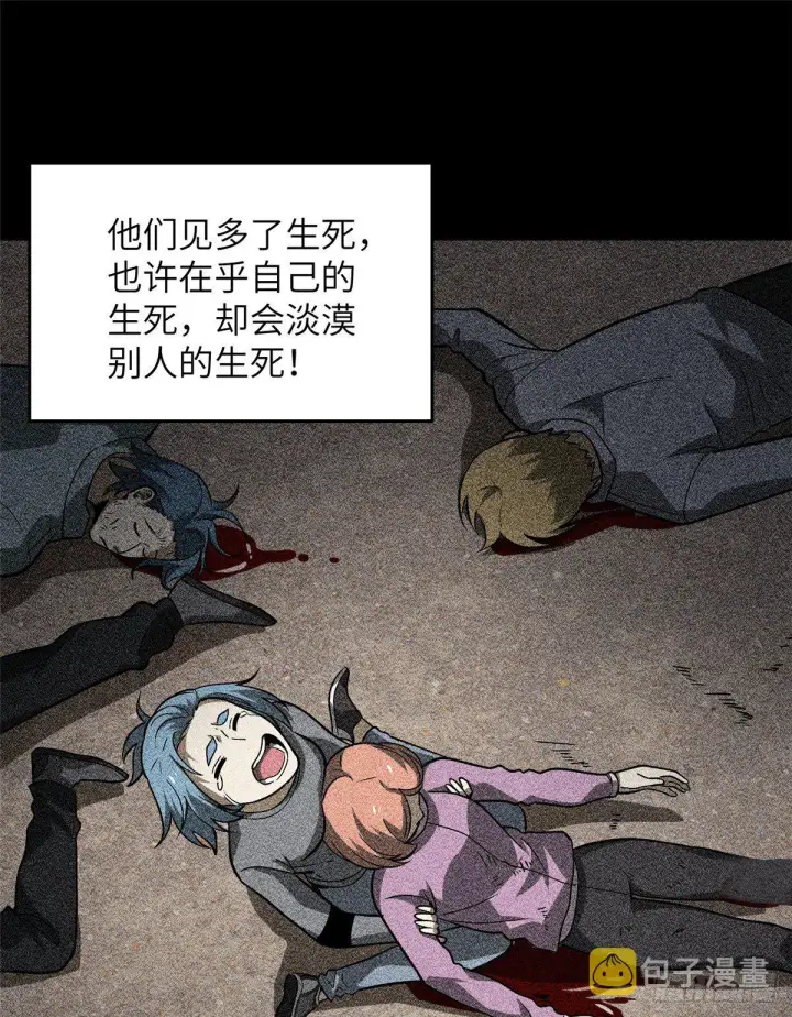 漫画《全球高武》065 威压第71张图