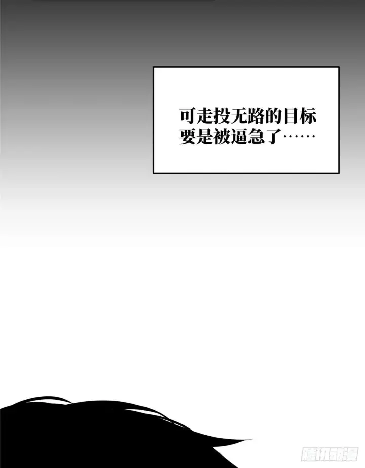 漫画《全球高武》065 威压第73张图