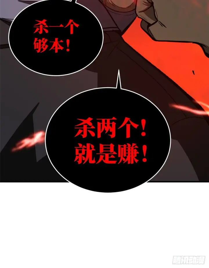 漫画《全球高武》065 威压第75张图