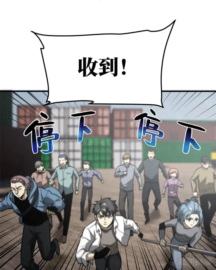 漫画《全球高武》066 激战第11张图