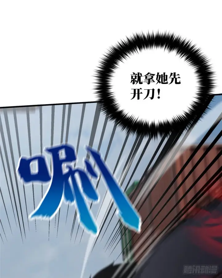 漫画《全球高武》066 激战第16张图