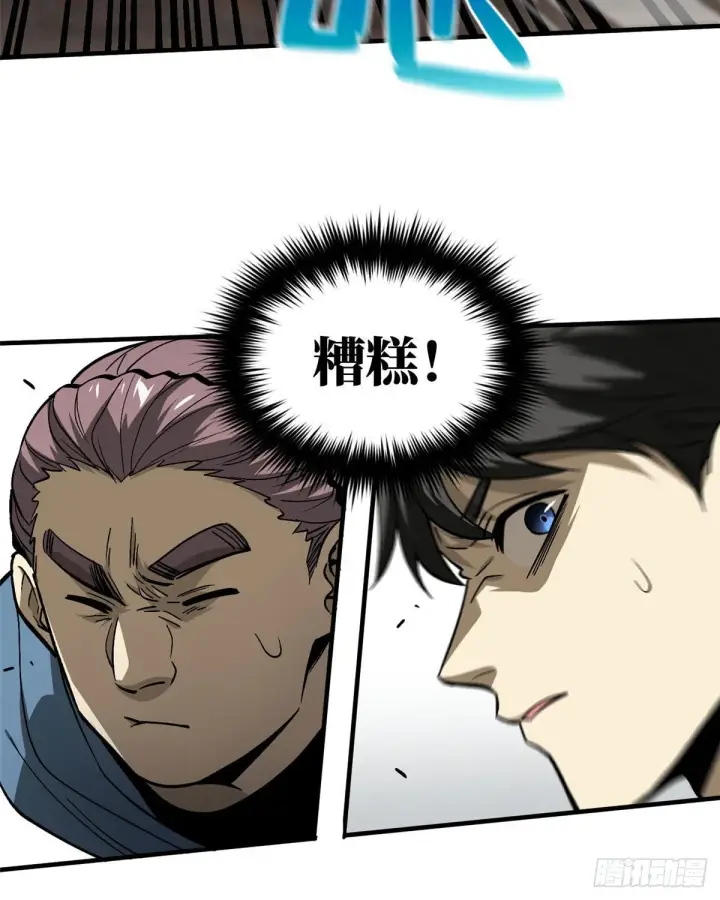漫画《全球高武》066 激战第18张图