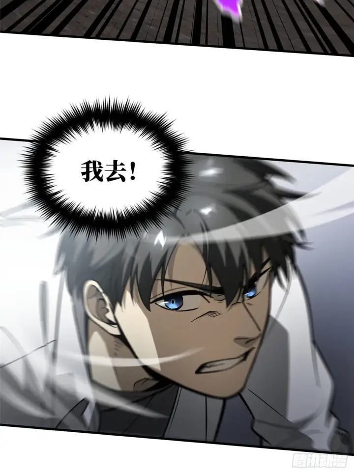 漫画《全球高武》066 激战第30张图