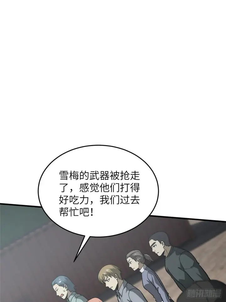 漫画《全球高武》066 激战第31张图