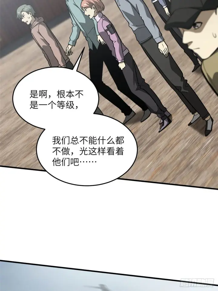 漫画《全球高武》066 激战第32张图