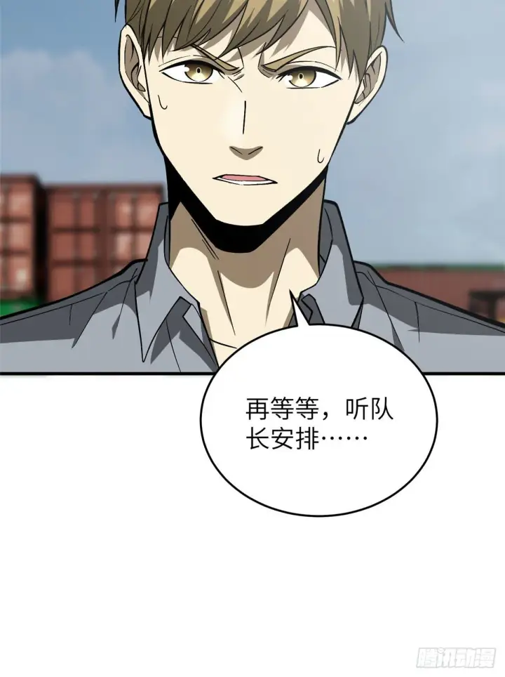 漫画《全球高武》066 激战第34张图