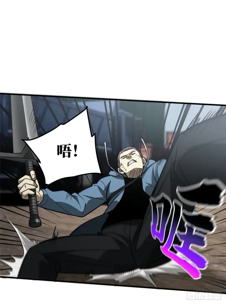漫画《全球高武》066 激战第35张图