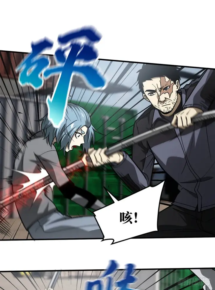 漫画《全球高武》066 激战第36张图