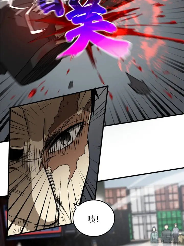漫画《全球高武》066 激战第41张图