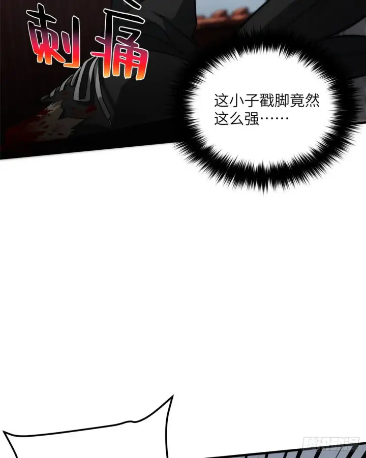 漫画《全球高武》066 激战第44张图
