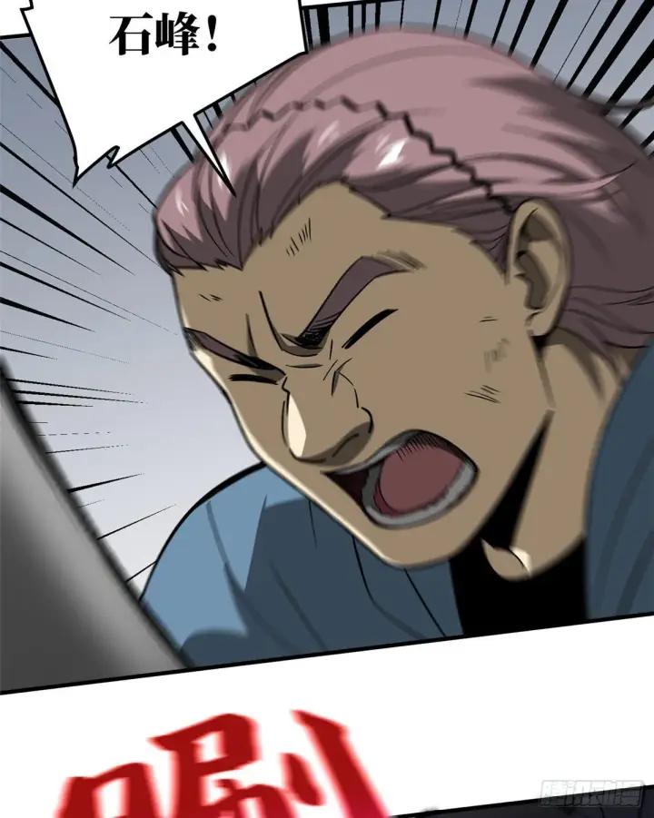 漫画《全球高武》066 激战第45张图