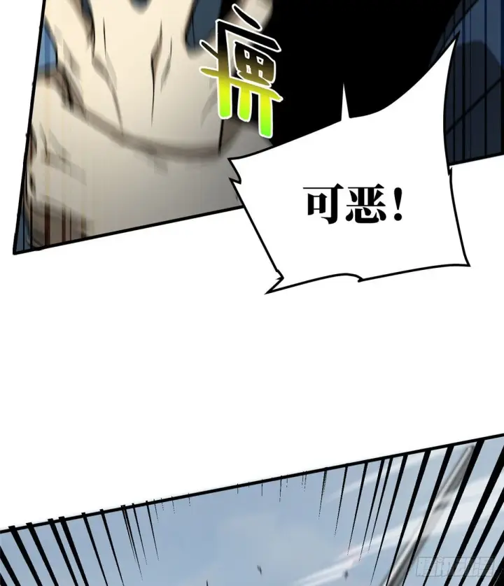 漫画《全球高武》066 激战第52张图