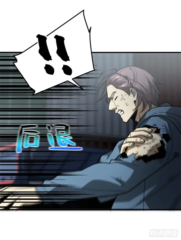 漫画《全球高武》066 激战第56张图