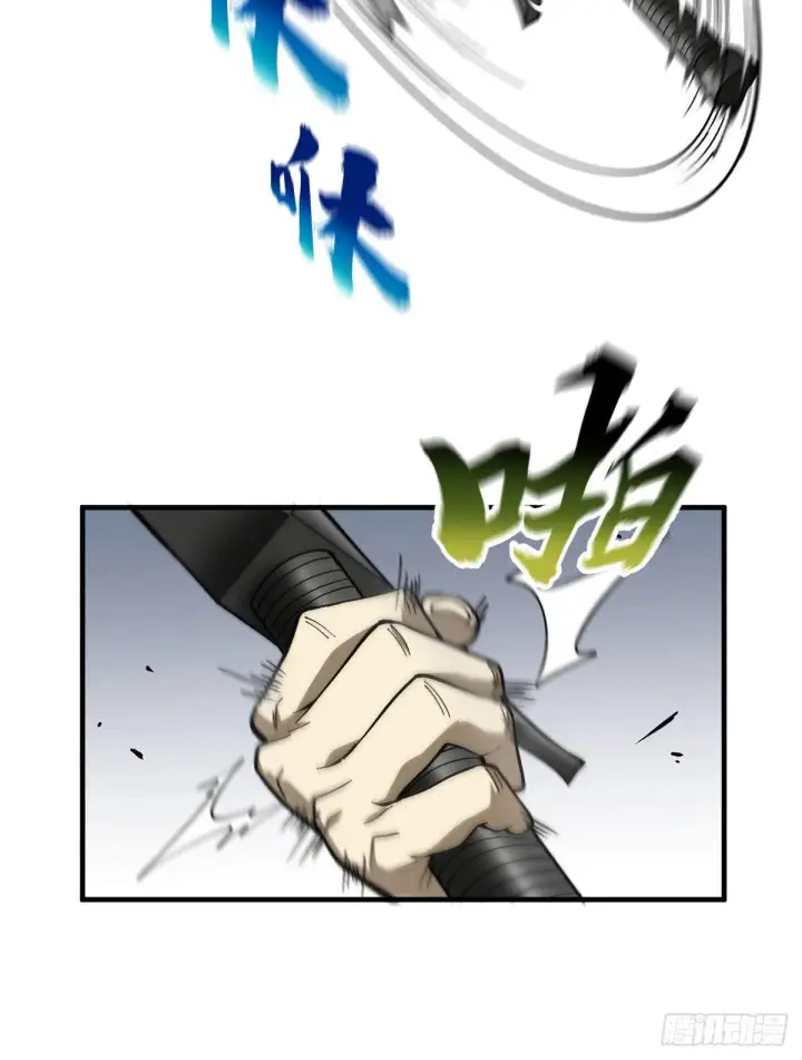 漫画《全球高武》066 激战第58张图