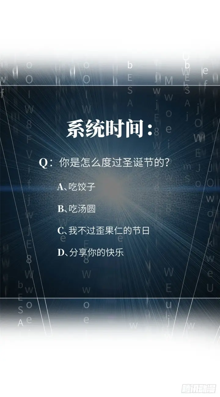 漫画《全球高武》066 激战第62张图