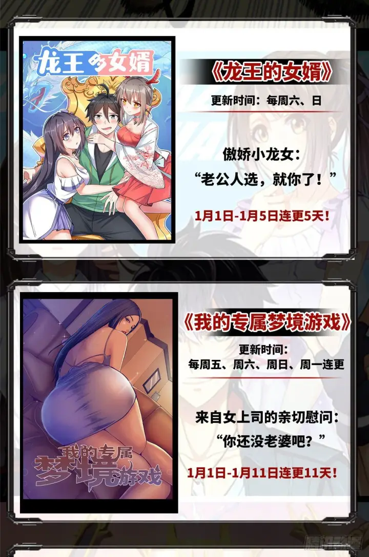 漫画《全球高武》066 激战第65张图