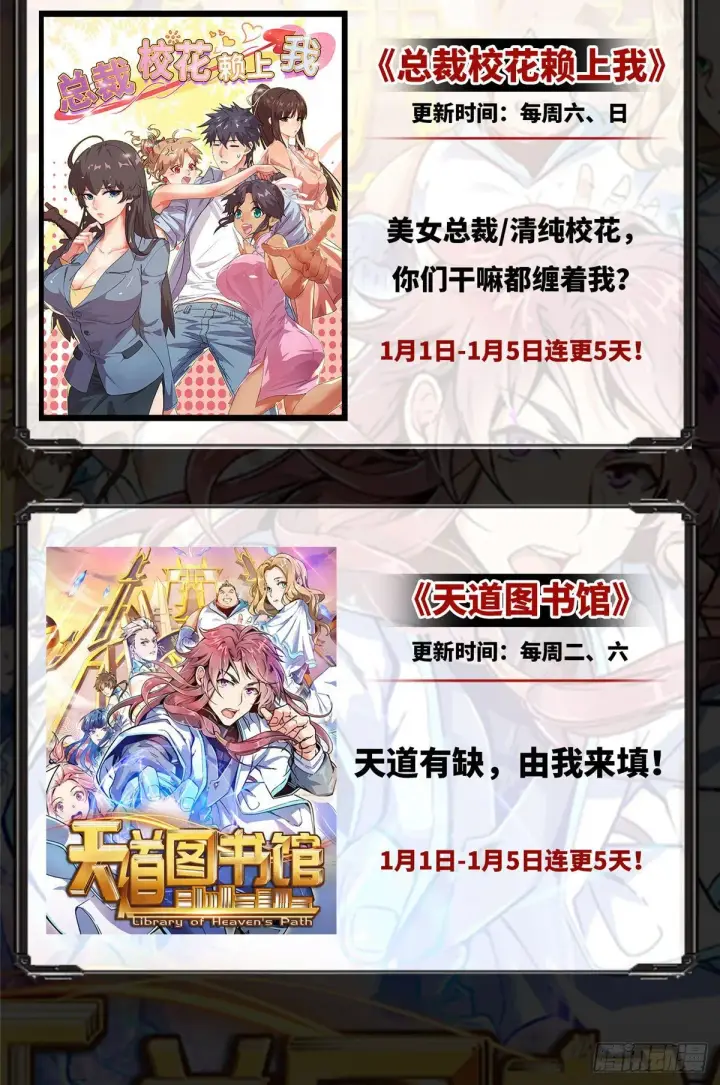 漫画《全球高武》066 激战第66张图