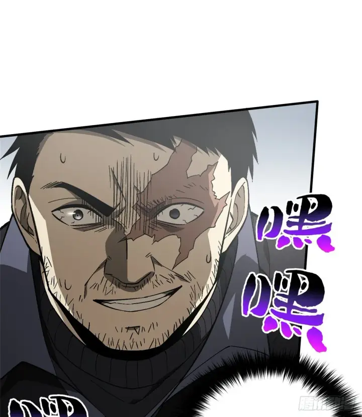 漫画《全球高武》067 求救第11张图