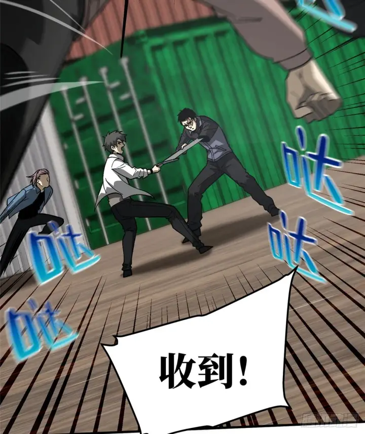 漫画《全球高武》067 求救第14张图