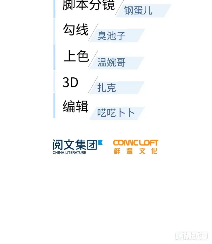 漫画《全球高武》067 求救第2张图