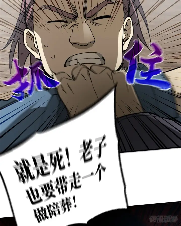 漫画《全球高武》067 求救第27张图