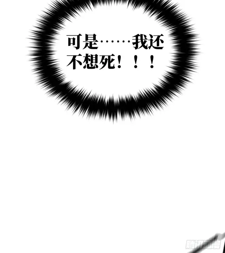 漫画《全球高武》067 求救第32张图