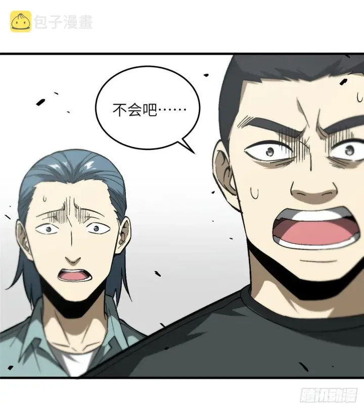 漫画《全球高武》067 求救第38张图