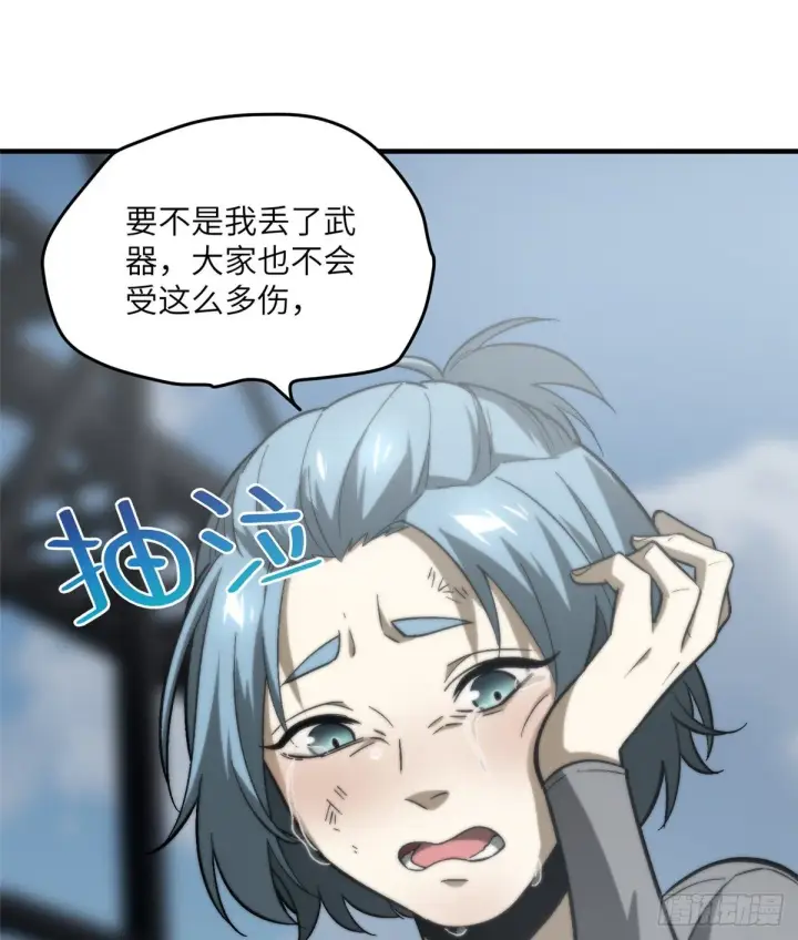 漫画《全球高武》067 求救第56张图
