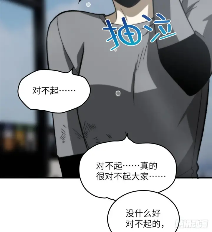 漫画《全球高武》067 求救第57张图