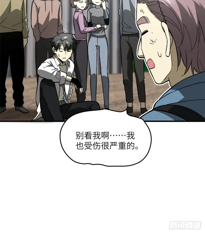 漫画《全球高武》067 求救第65张图