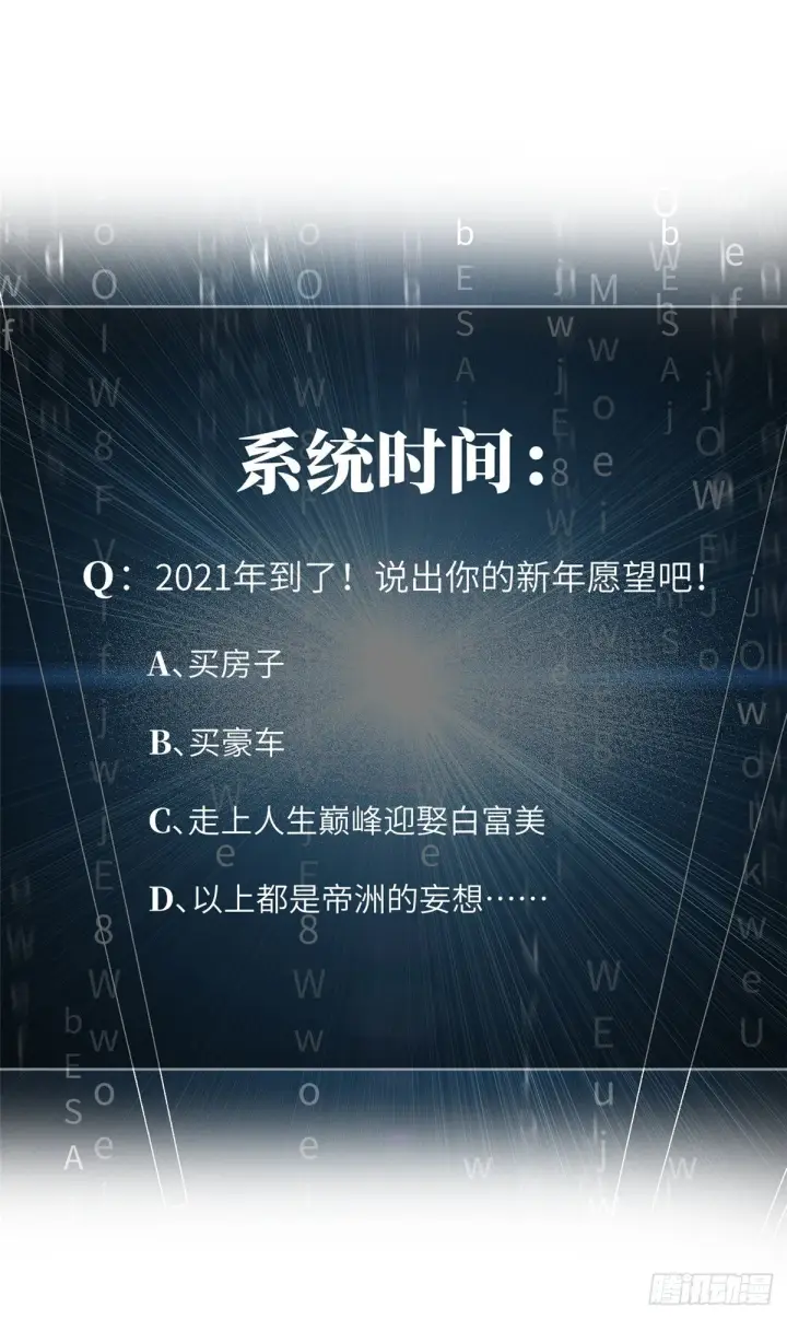 漫画《全球高武》067 求救第76张图