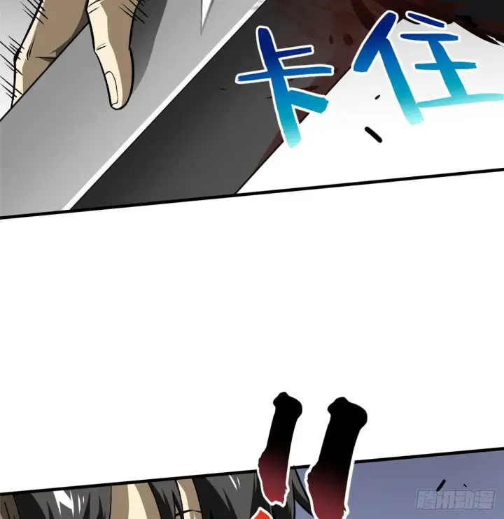 漫画《全球高武》067 求救第9张图