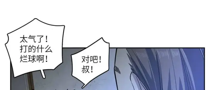 漫画《全球高武》007第11张图