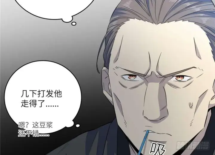 漫画《全球高武》007第15张图