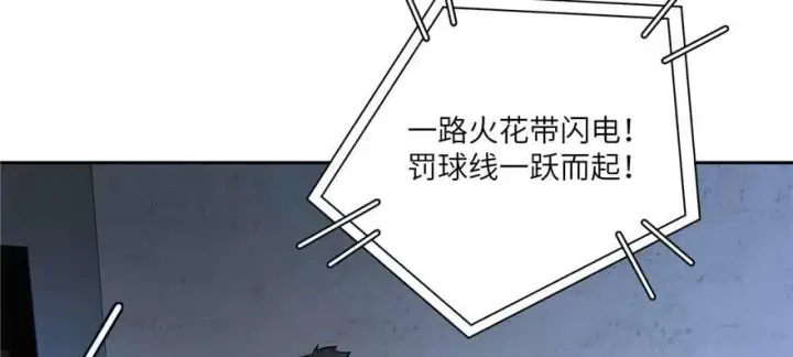 漫画《全球高武》007第3张图