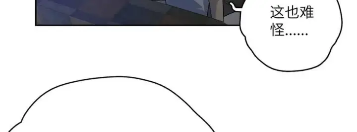 漫画《全球高武》007第30张图