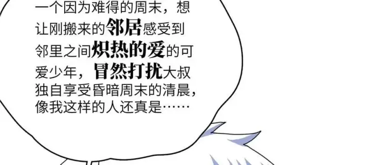 漫画《全球高武》007第31张图